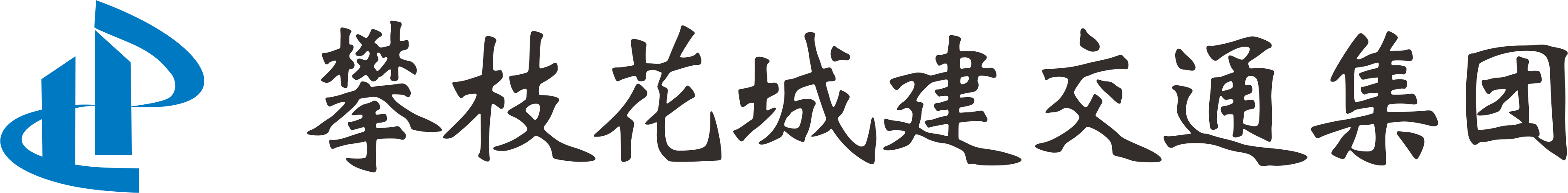 濰坊交運(yùn)集團(tuán)